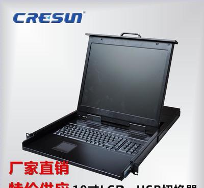 深圳四維科瑞 專業直銷19寸1口/8口/16口服務器KVM切換器，高清細節圖全解析
